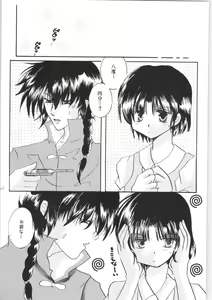 Page 39 of Shiawase no Neiro - preview thumbnail