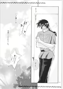 Page 43 of Shiawase no Neiro - preview thumbnail