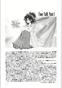 Page 44 of Shiawase no Neiro - preview thumbnail