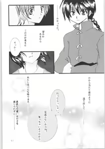 Page 50 of Shiawase no Neiro - preview thumbnail
