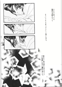 Page 52 of Shiawase no Neiro - preview thumbnail