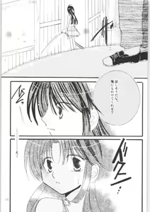 Page 54 of Shiawase no Neiro - preview thumbnail