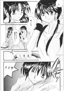 Page 55 of Shiawase no Neiro - preview thumbnail