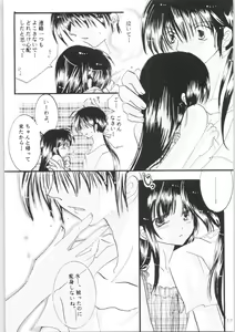 Page 58 of Shiawase no Neiro - preview thumbnail