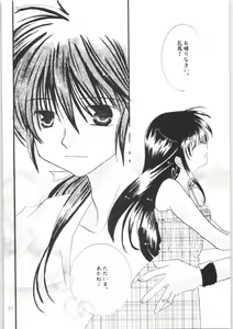 Page 60 of Shiawase no Neiro - preview thumbnail