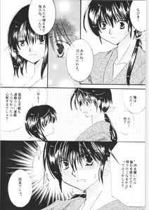 Page 63 of Shiawase no Neiro - preview thumbnail