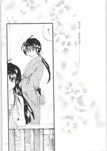 Page 66 of Shiawase no Neiro - preview thumbnail