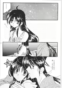 Page 67 of Shiawase no Neiro - preview thumbnail