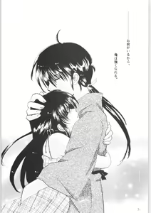 Page 70 of Shiawase no Neiro - preview thumbnail