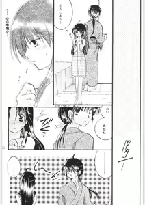 Page 71 of Shiawase no Neiro - preview thumbnail