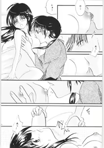 Page 75 of Shiawase no Neiro - preview thumbnail