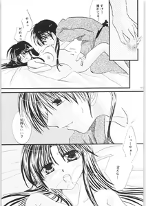 Page 76 of Shiawase no Neiro - preview thumbnail