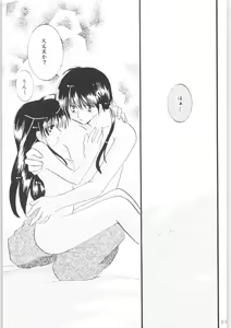 Page 82 of Shiawase no Neiro - preview thumbnail