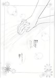 Page 85 of Shiawase no Neiro - preview thumbnail
