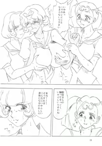 Page 17 of Bara Kokuin II - preview thumbnail