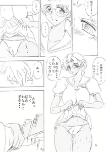 Page 26 of Bara Kokuin II - preview thumbnail