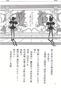 Page 3 of Bara Kokuin II - preview thumbnail