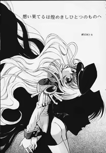 Page 3 of Kairaku Gensoku Hagurumashiki Soutei Souchi - preview thumbnail