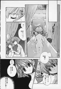 Page 48 of Kairaku Gensoku Hagurumashiki Soutei Souchi - preview thumbnail