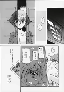Page 51 of Kairaku Gensoku Hagurumashiki Soutei Souchi - preview thumbnail