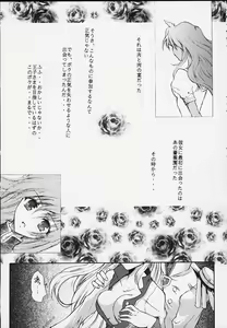 Page 7 of Kairaku Gensoku Hagurumashiki Soutei Souchi - preview thumbnail