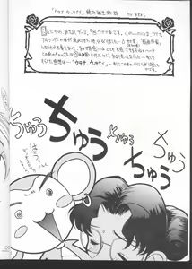 Page 3 of UTENA NO DRUG Utena Uttenai!! - preview thumbnail