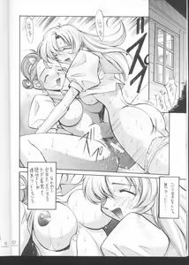 Page 9 of UTENA NO DRUG Utena Uttenai!! - preview thumbnail
