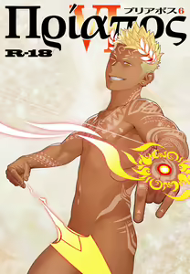 Priapus 6 (decensored) — hentai manga cover on Fhentai