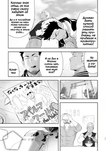 Page 11 of Priapus 6 (decensored) - preview thumbnail