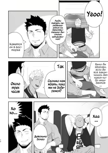 Page 12 of Priapus 6 (decensored) - preview thumbnail