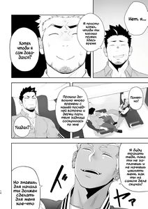 Page 14 of Priapus 6 (decensored) - preview thumbnail