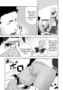 Page 15 of Priapus 6 (decensored) - preview thumbnail