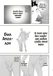 Page 17 of Priapus 6 (decensored) - preview thumbnail