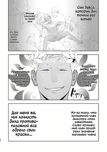 Page 18 of Priapus 6 (decensored) - preview thumbnail