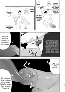 Page 19 of Priapus 6 (decensored) - preview thumbnail