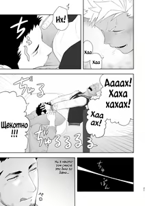 Page 21 of Priapus 6 (decensored) - preview thumbnail