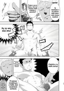 Page 23 of Priapus 6 (decensored) - preview thumbnail