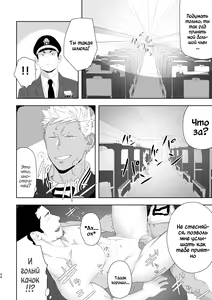 Page 24 of Priapus 6 (decensored) - preview thumbnail