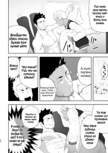 Page 26 of Priapus 6 (decensored) - preview thumbnail