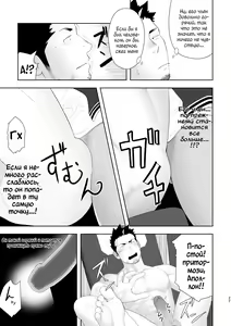 Page 27 of Priapus 6 (decensored) - preview thumbnail
