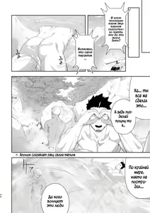 Page 34 of Priapus 6 (decensored) - preview thumbnail