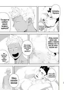 Page 35 of Priapus 6 (decensored) - preview thumbnail