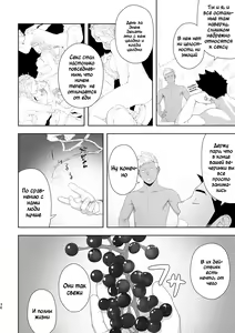 Page 36 of Priapus 6 (decensored) - preview thumbnail