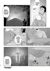 Page 38 of Priapus 6 (decensored) - preview thumbnail