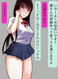 Page 13 of Natsu no Sakari ni... - preview thumbnail