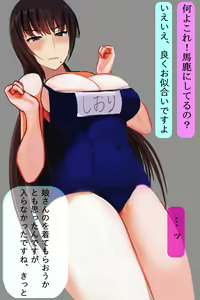 Page 14 of Natsu no Sakari ni... - preview thumbnail