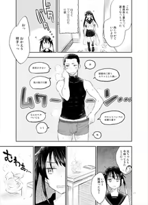 Page 16 of Onii-chan tte Hontou Ona Saru! - preview thumbnail