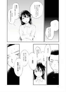 Page 24 of Onii-chan tte Hontou Ona Saru! - preview thumbnail