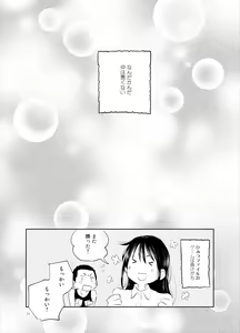 Page 27 of Onii-chan tte Hontou Ona Saru! - preview thumbnail
