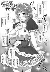 Page 3 of typeCu*01 Pocchari-kei Angel Buta - preview thumbnail